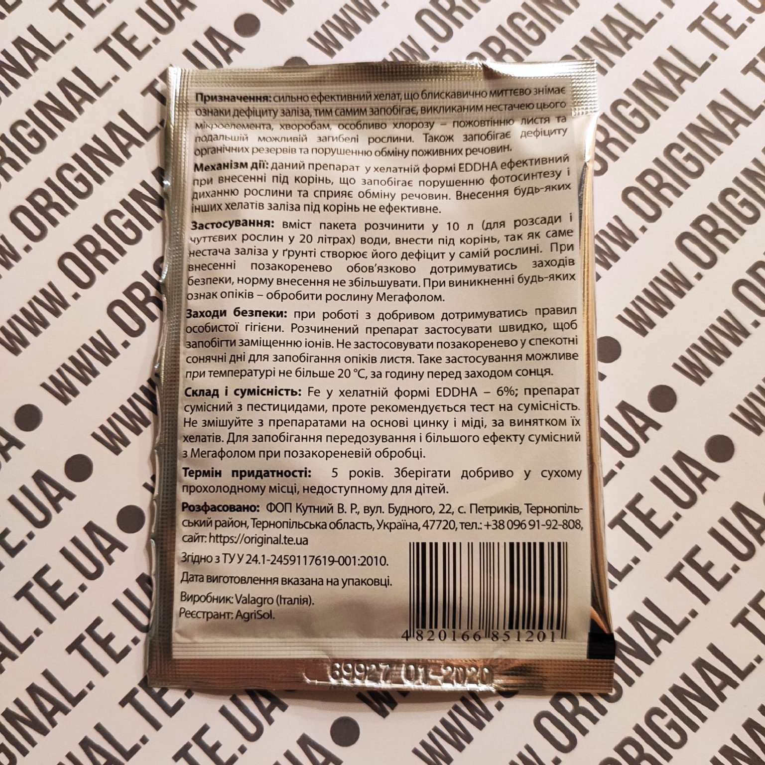 Ferrilene Plus Сталева сила листя 10г