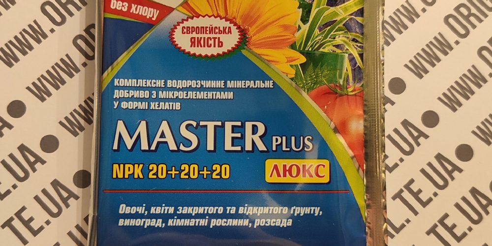 Master Plus Комплексне водорозчинне мінеральне добриво NPK 20+20+20 20г Master Plus Комплексне водорозчинне мінеральне добриво NPK 20+20+20 20г
