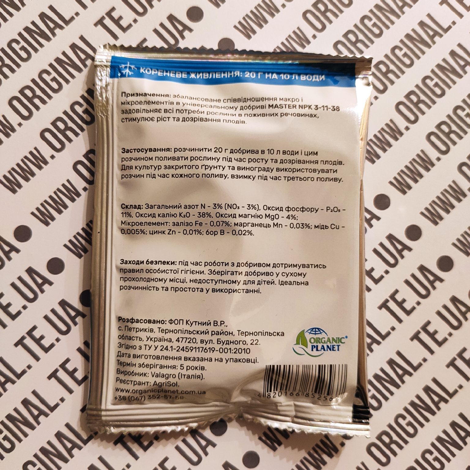 Master Plus Мінеральне добриво з мікроел. NPK 3-11-38 20г