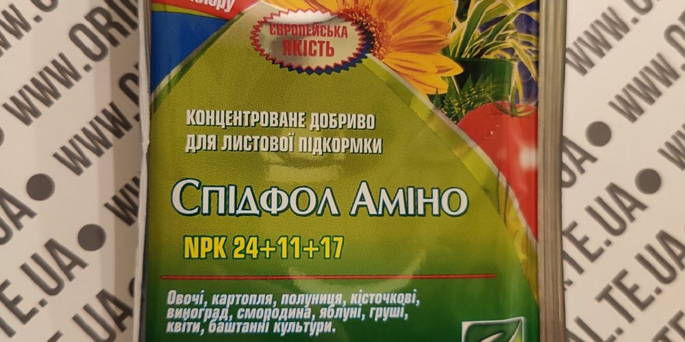 Спідфол Аміно концентроване добриво для листової підкормки NPK 24+11+17 20мл Спідфол Аміно концентроване добриво для листової підкормки NPK 24+11+17 20мл