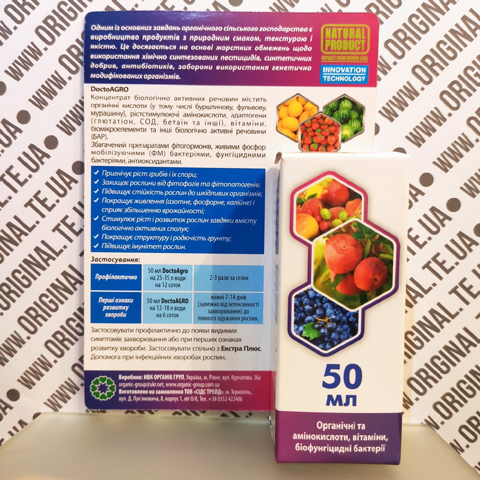 Docto Agro. Органічний біофунгіцид 50 мл
