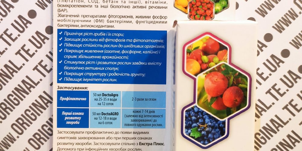 Docto Agro. Органічний біофунгіцид 50 мл