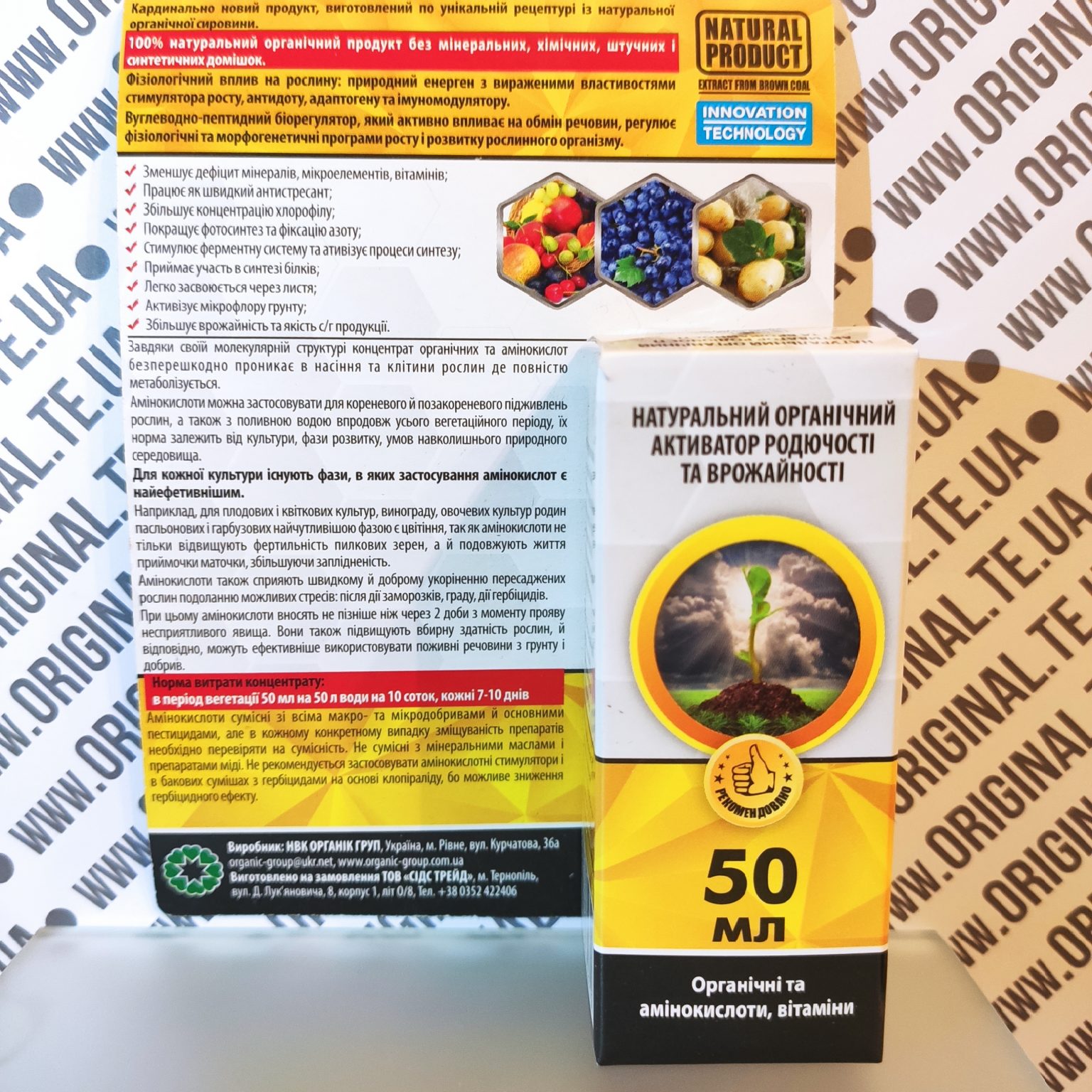 Bio Grower. Рослинні органічні амінокислоти 50 мл