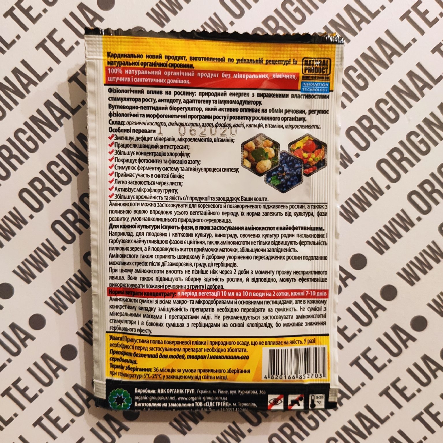 Bio Grower. Рослинні органічні амінокислоти 10 мл