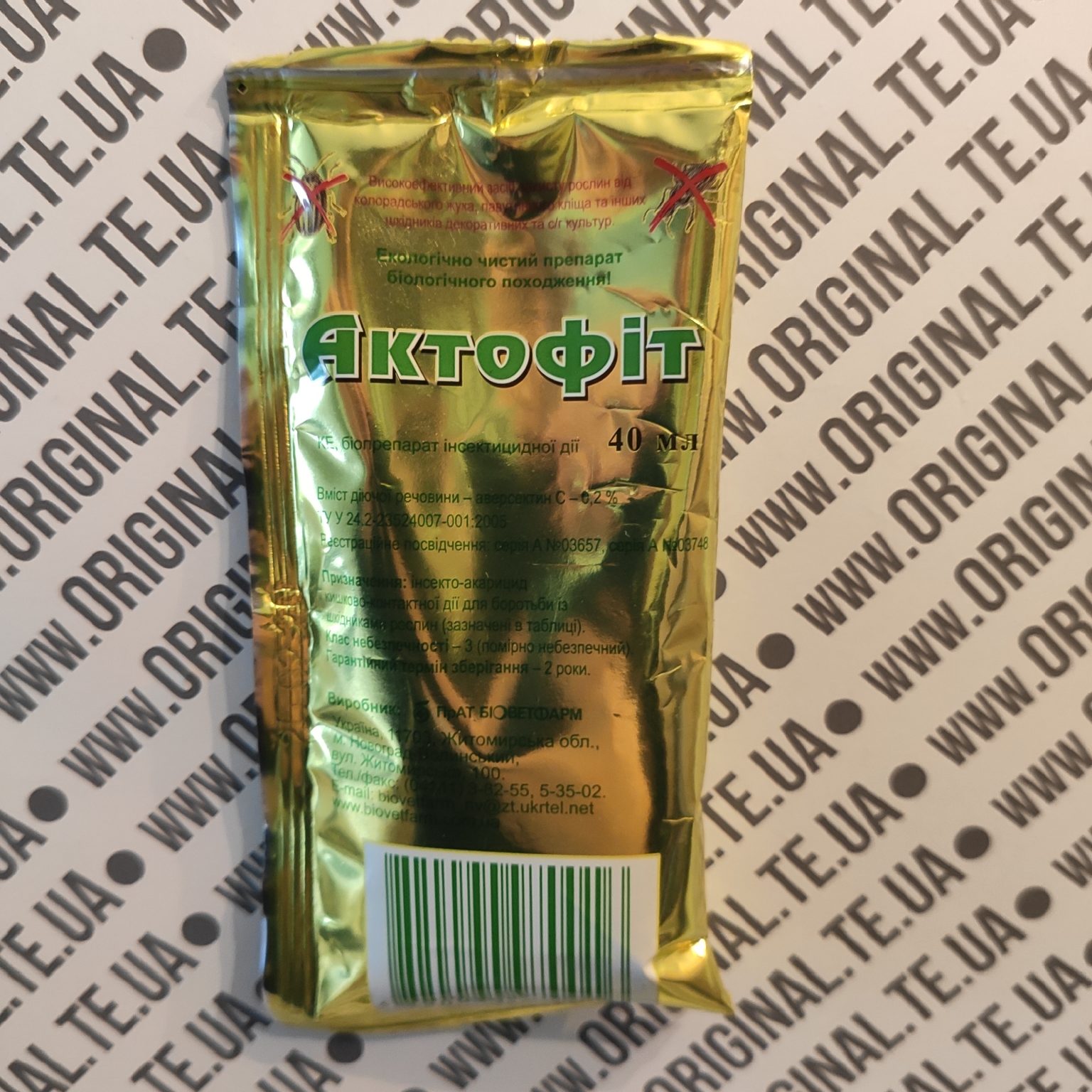 Актофіт 40 мл
