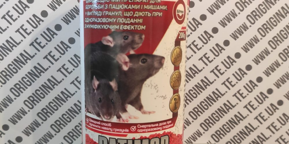 RATIMOR 200г RATIMOR 200г