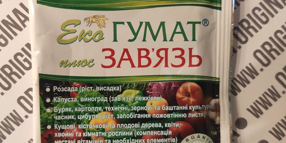 Еко плюс. Гумат зав`язь 10г Еко плюс. Гумат зав`язь 10г