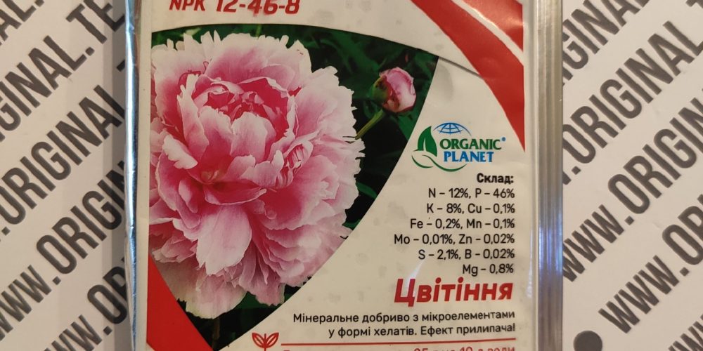 Кеміра NPK 12-46-8 Універсальне