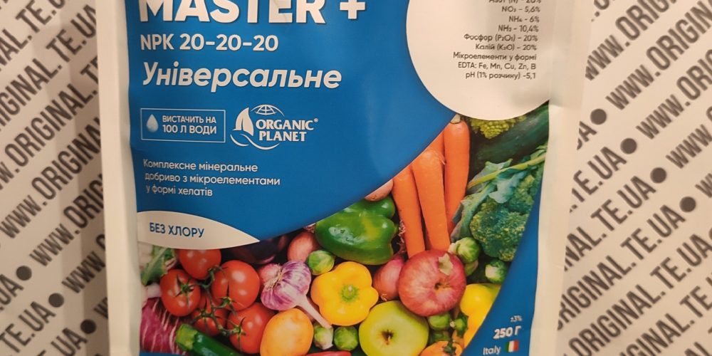 Master Plus Універсальне NPK 20-20-20 250г