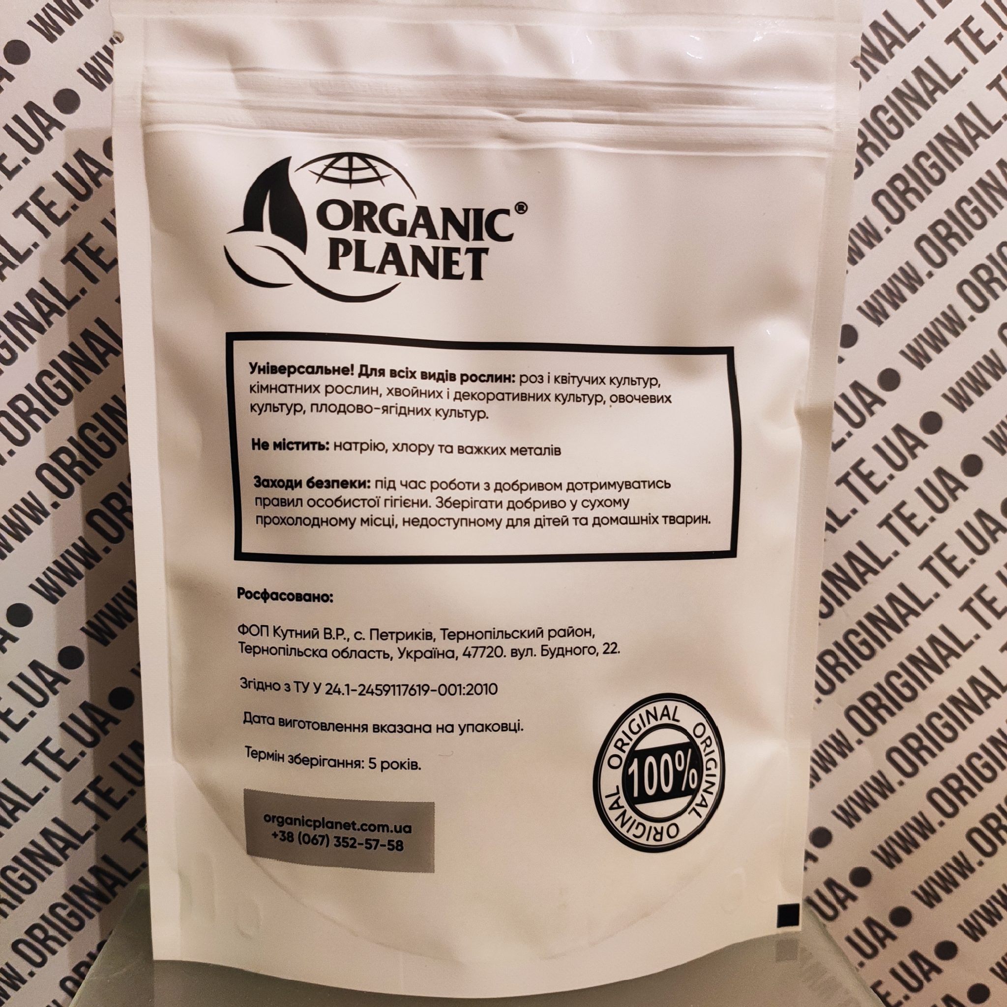 Plantafol Plus NPK 0-25-50 250г