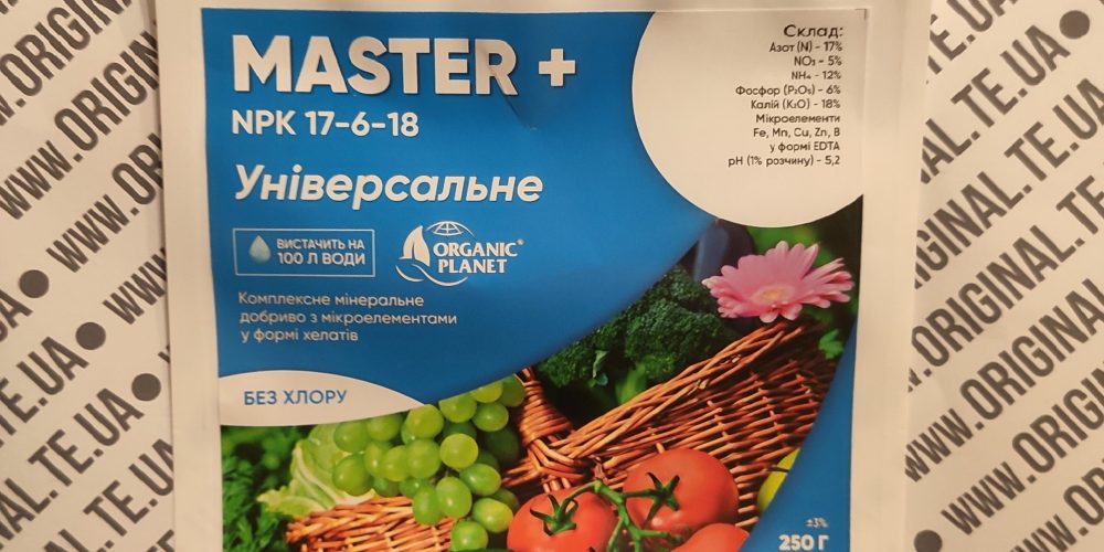 Master Plus Універсальне NPK 17-6-18 250г