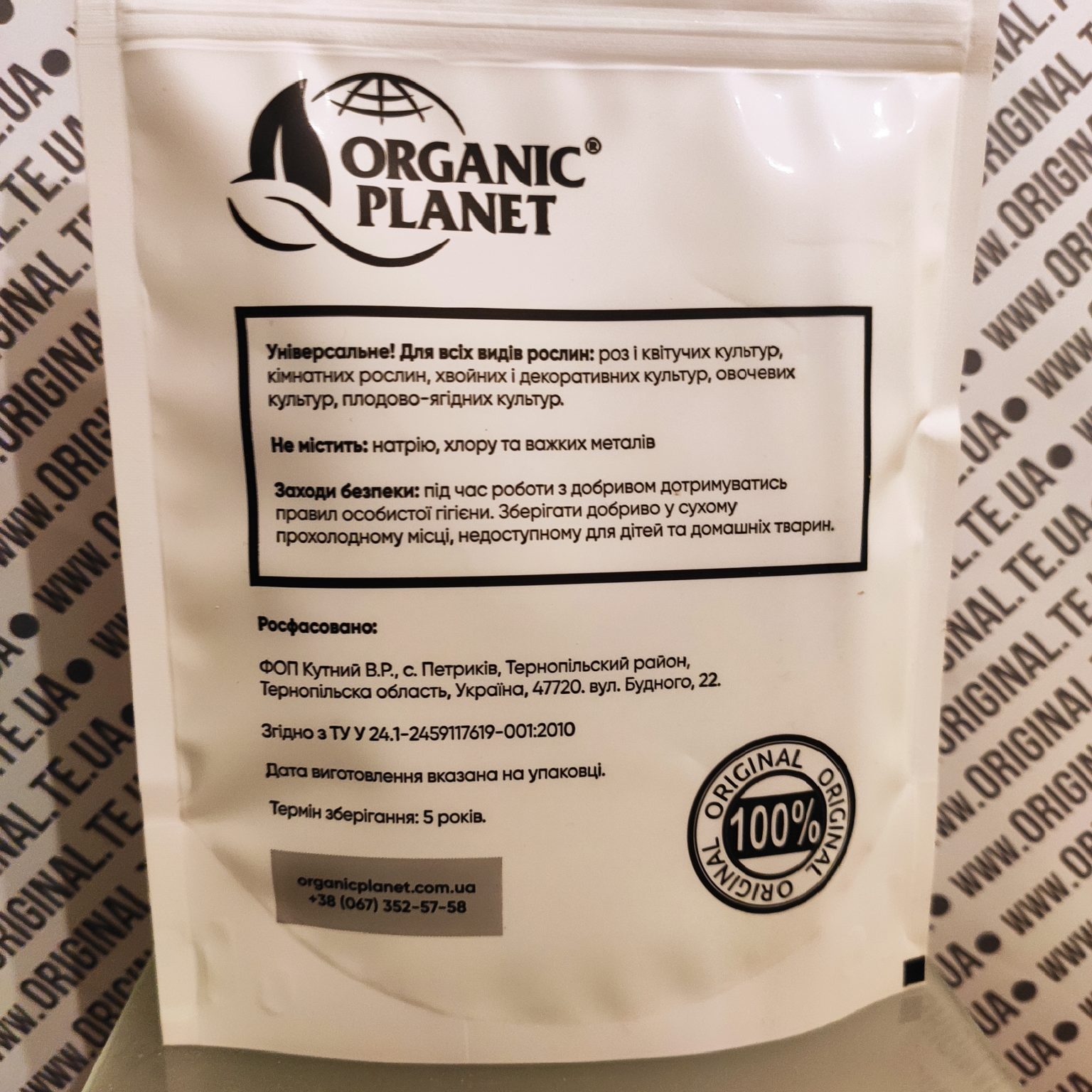 Plantafol Plus NPK 10-54-10 250г