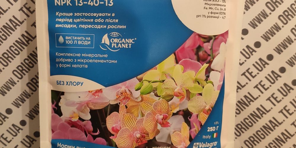 Master Plus NPK 13-40-13 250г