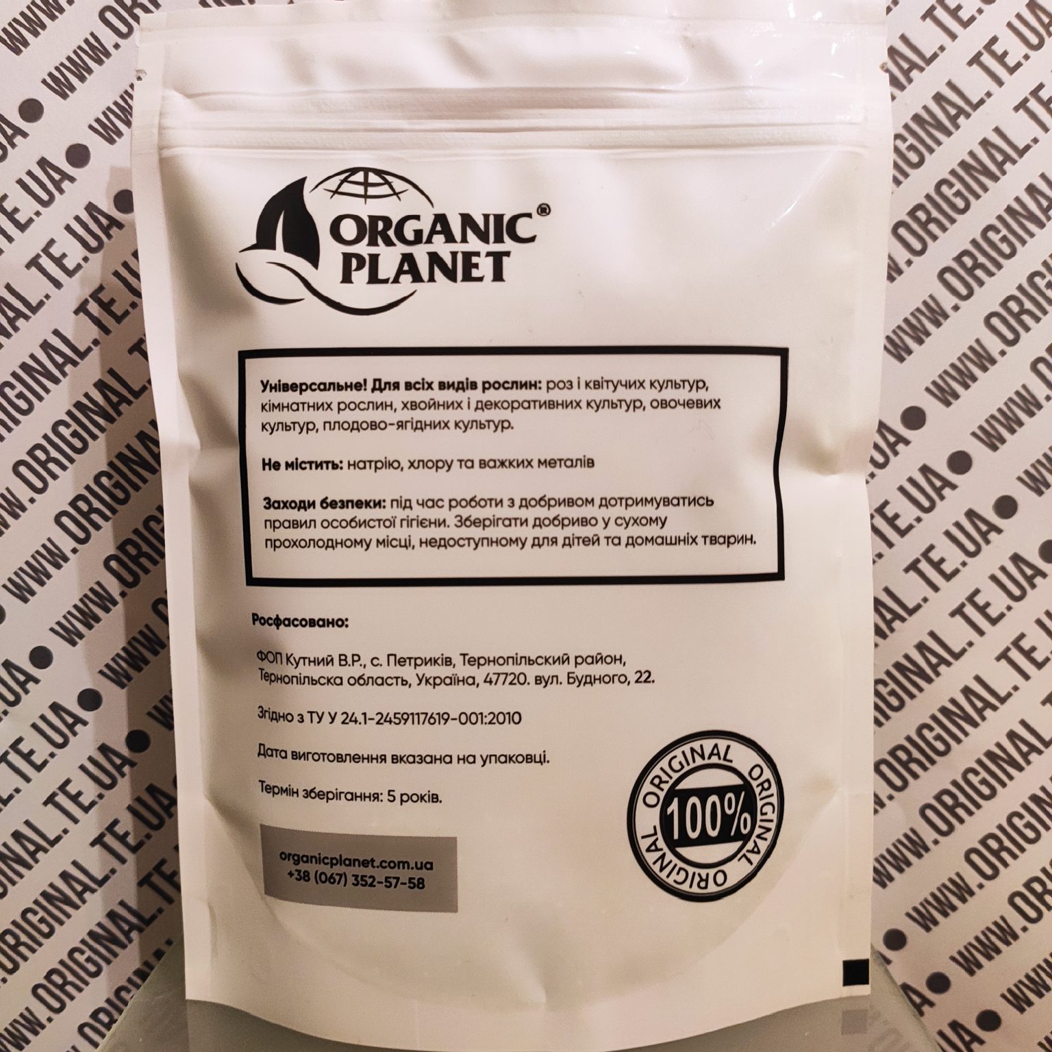 Plantafol Plus NPK 30-10-10 250г