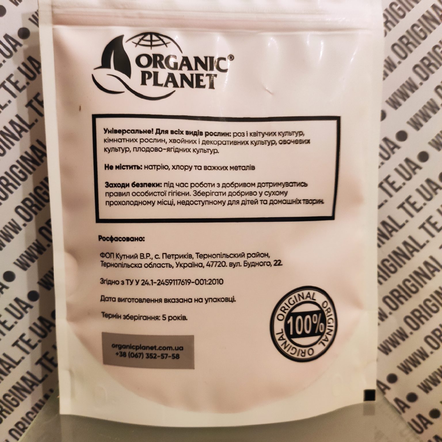 Master Plus NPK 15-5-30 + 2Mg 250г