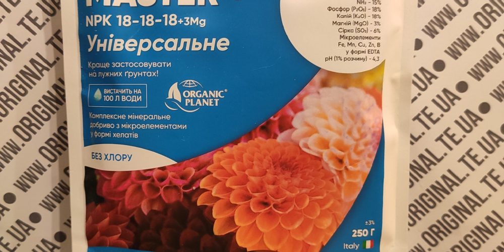 Master Уніврсельне NPK 18-18-18 +3Mg 250г