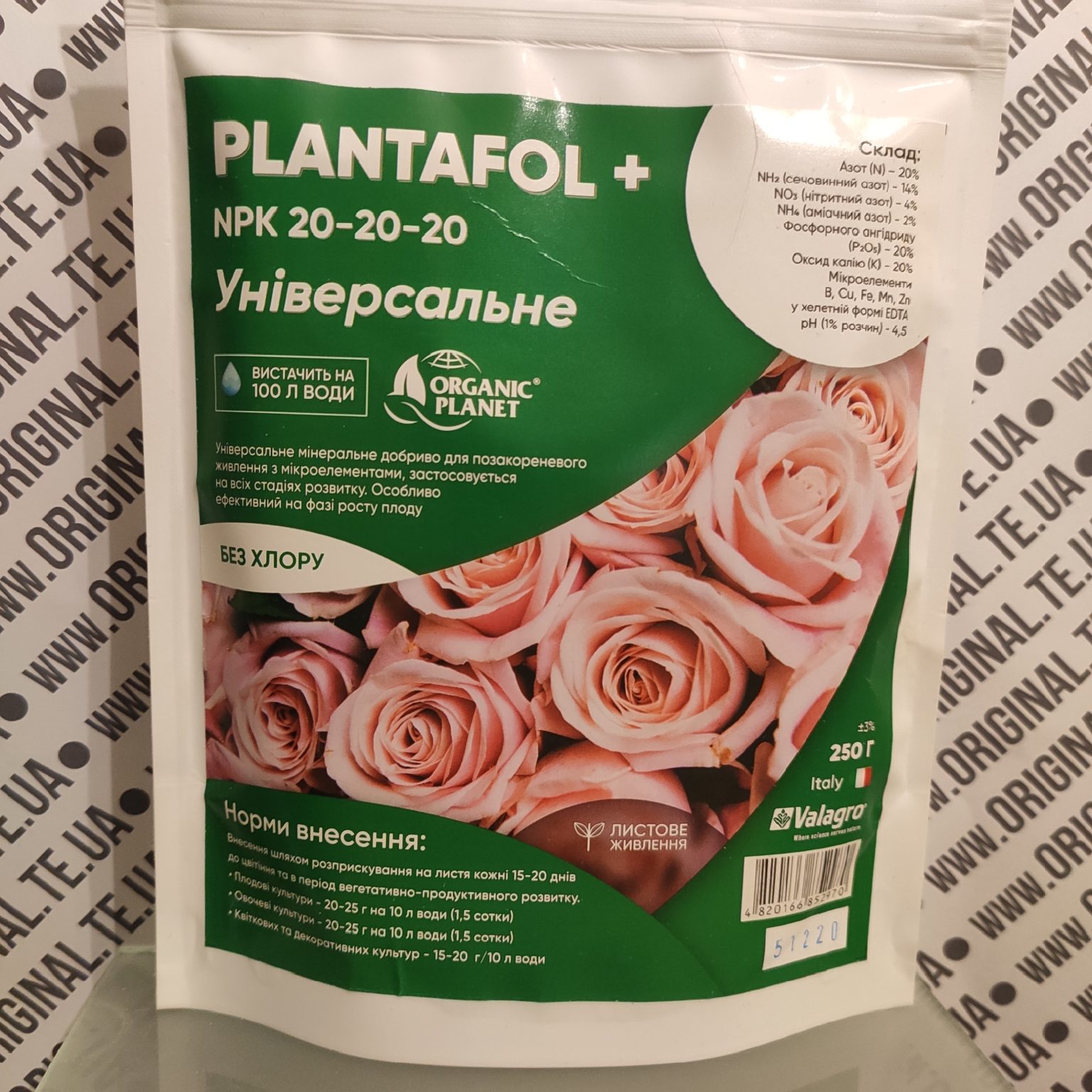 Plantafol Plus Універсальне NPK 20-20-20 250г
