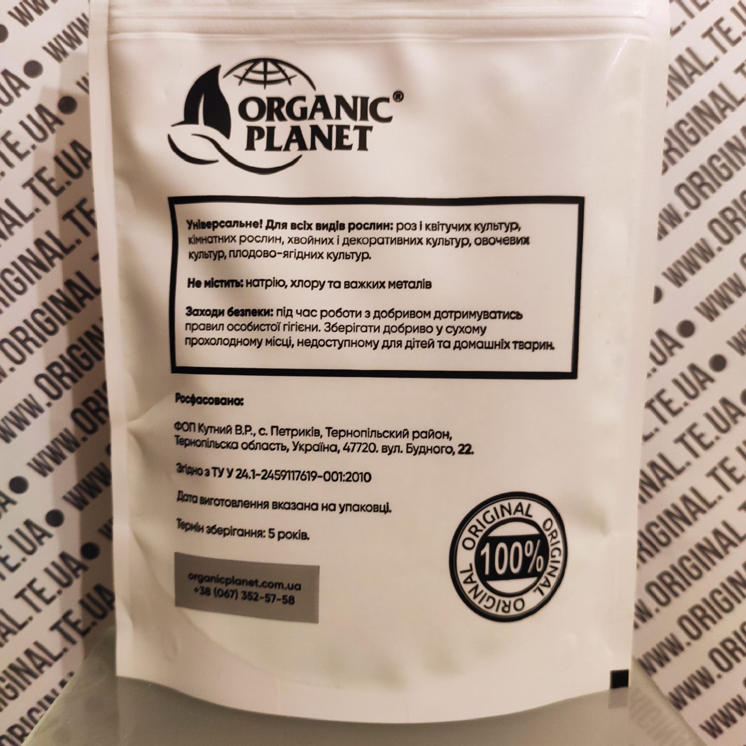 Plantafol Plus Універсальне NPK 20-20-20 250г