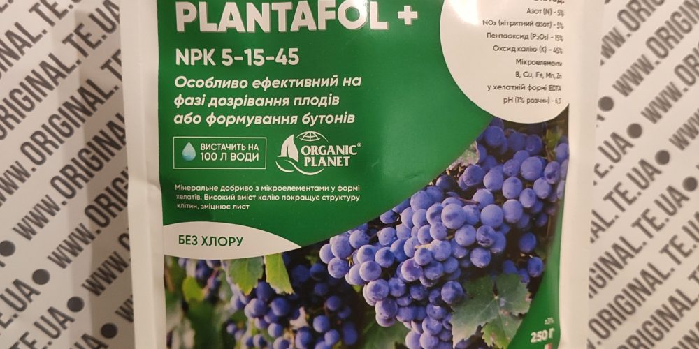 Plantafol Plus NPK 5-15-45 250г