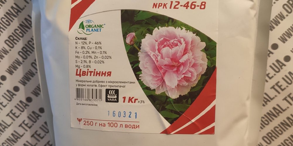 Кеміра NPK 12-46-8