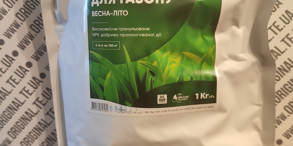 Кеміра для газону 1кг Кеміра для газону 1кг