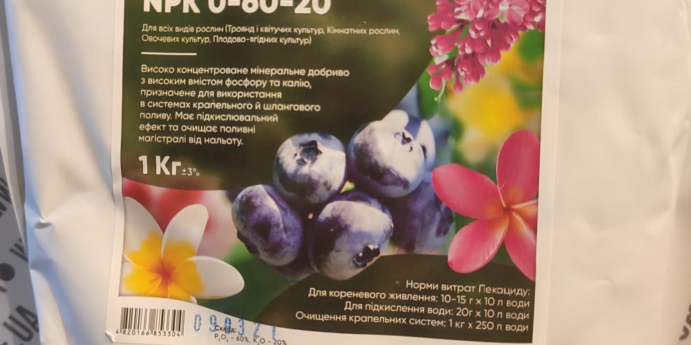 Пекацид NPK 0-60-20
