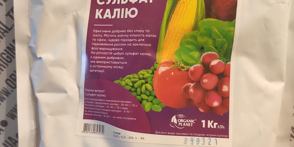 Сульфат Калію 1 Кг