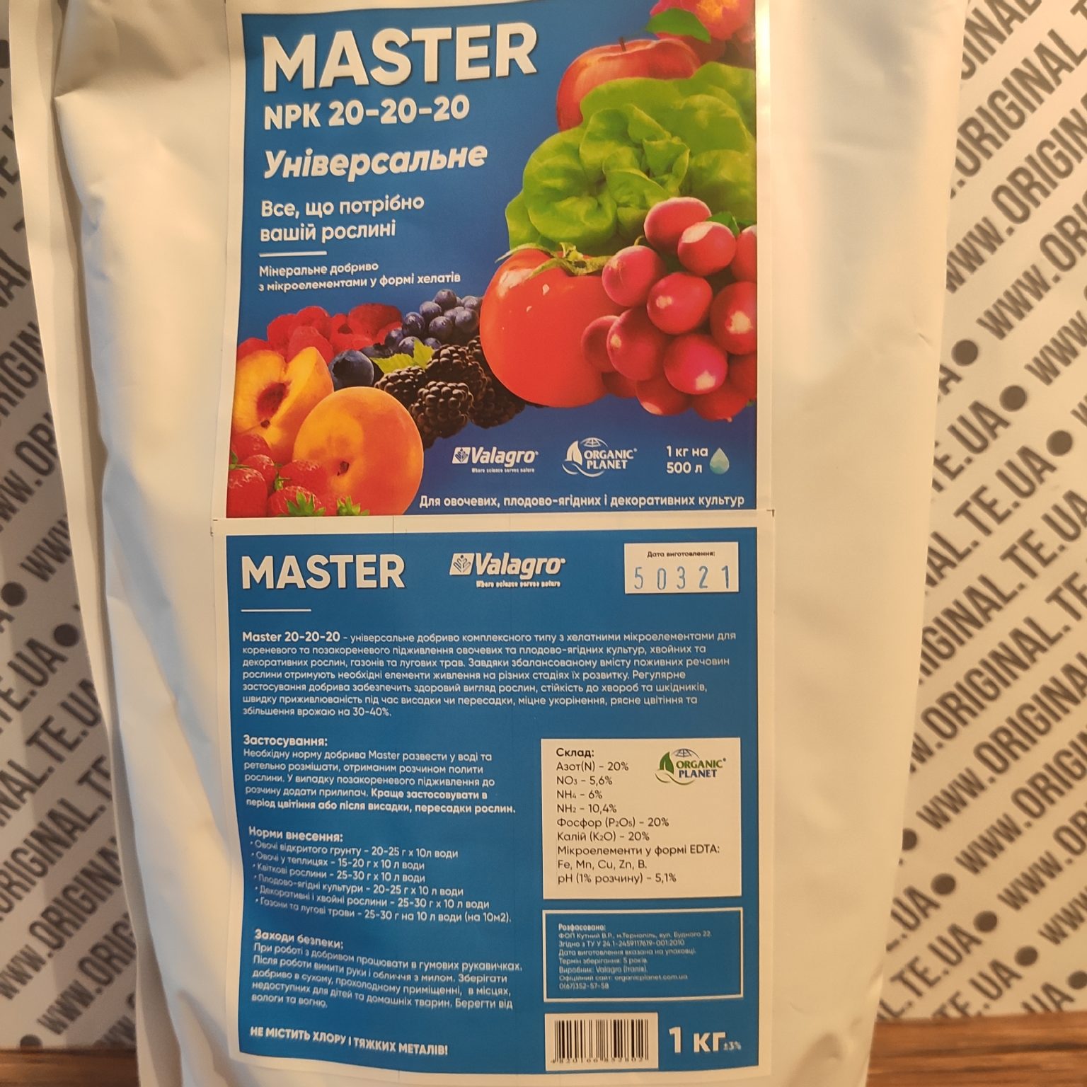 Master NPK 20-20-20