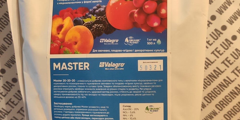 Master NPK 20-20-20 Master NPK 20-20-20